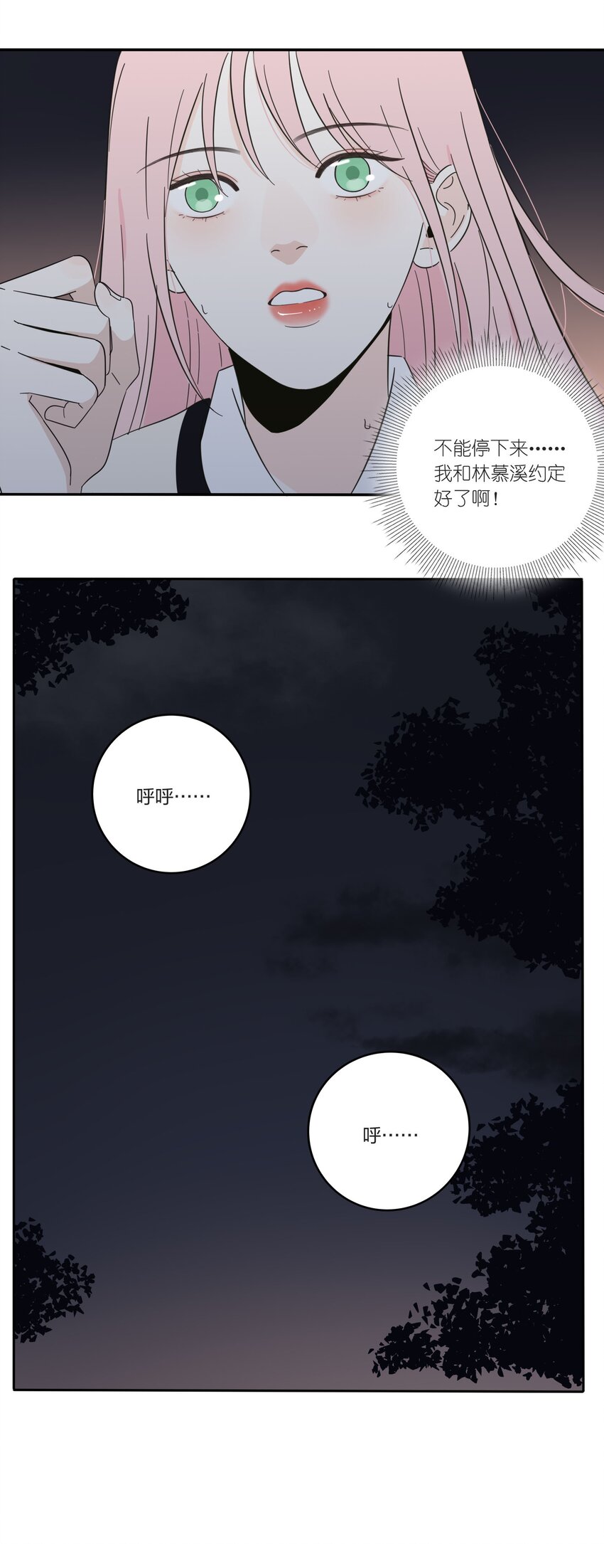 人间百里锦漫画,016 万家灯火2图