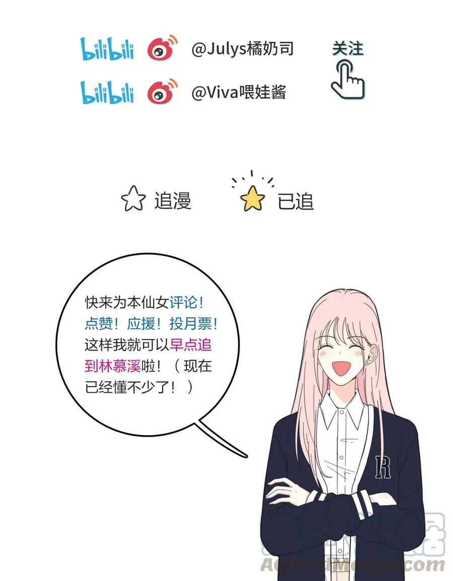 人间百里锦205话漫画,074 普通朋友2图