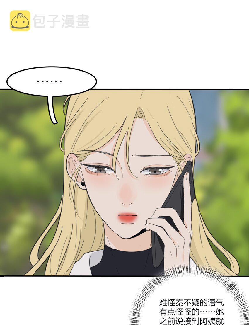 人间百里锦无光版资源漫画,127 激将法1图