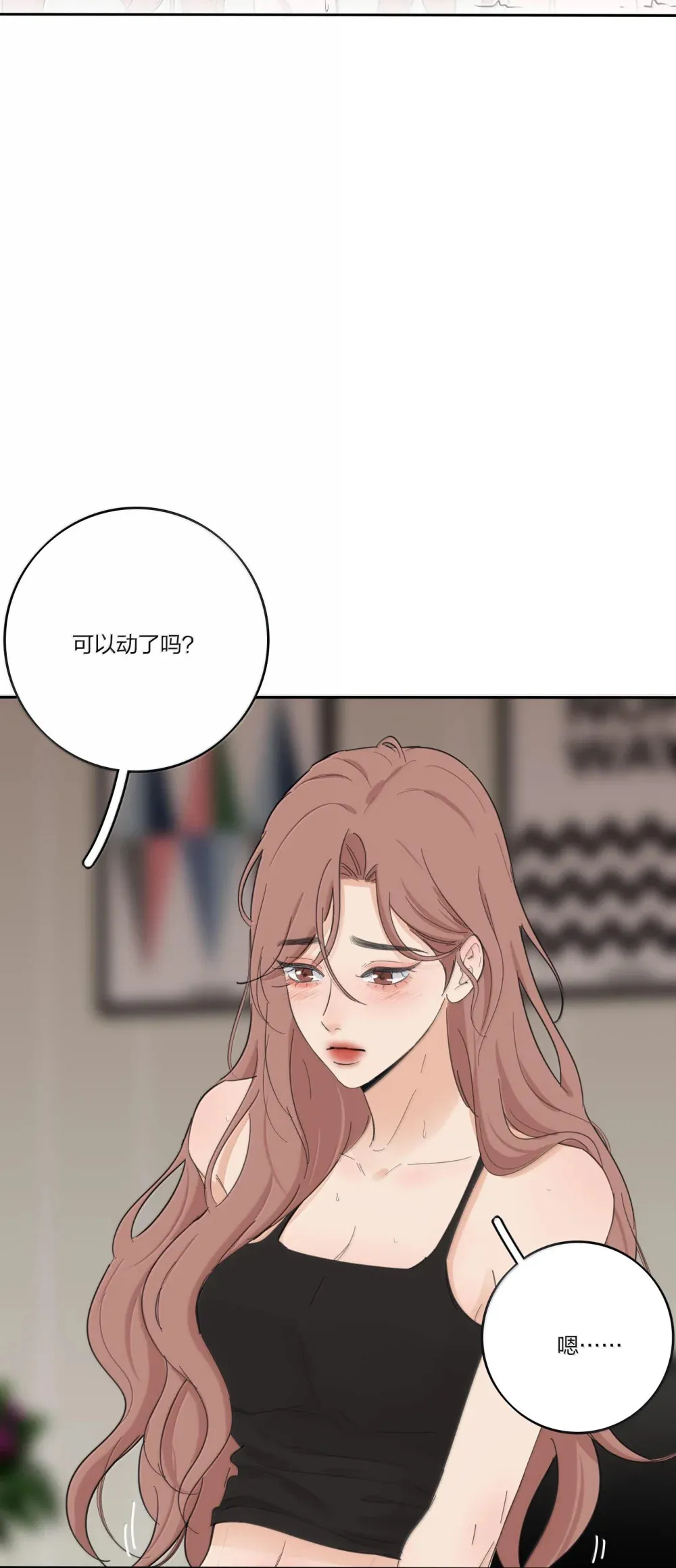 人间百里锦205话漫画,197 更贴近的两颗心1图