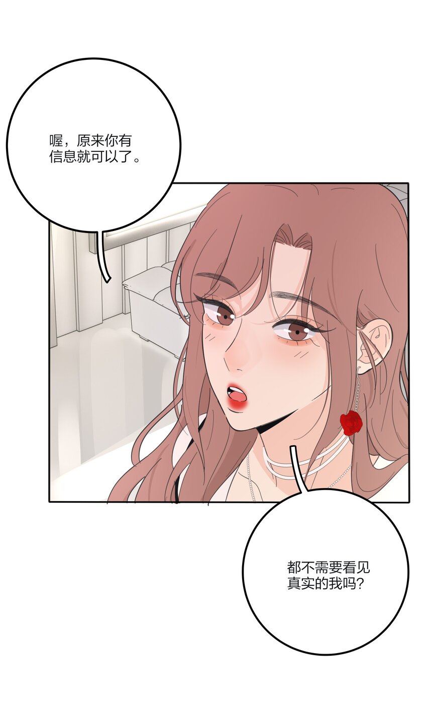 人间百里锦无光版资源漫画,133 做我的甜点（内含中奖名单）2图