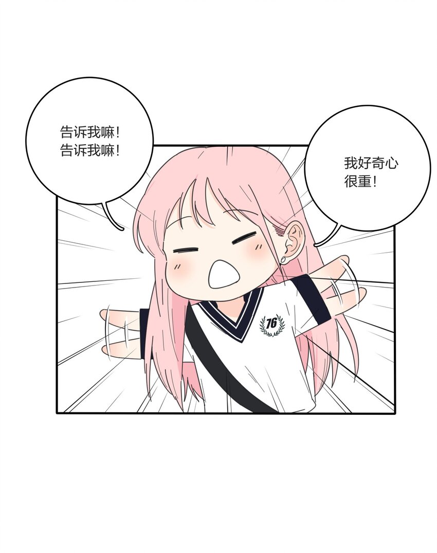人间百里锦无光版资源漫画,037 偷偷幸福2图