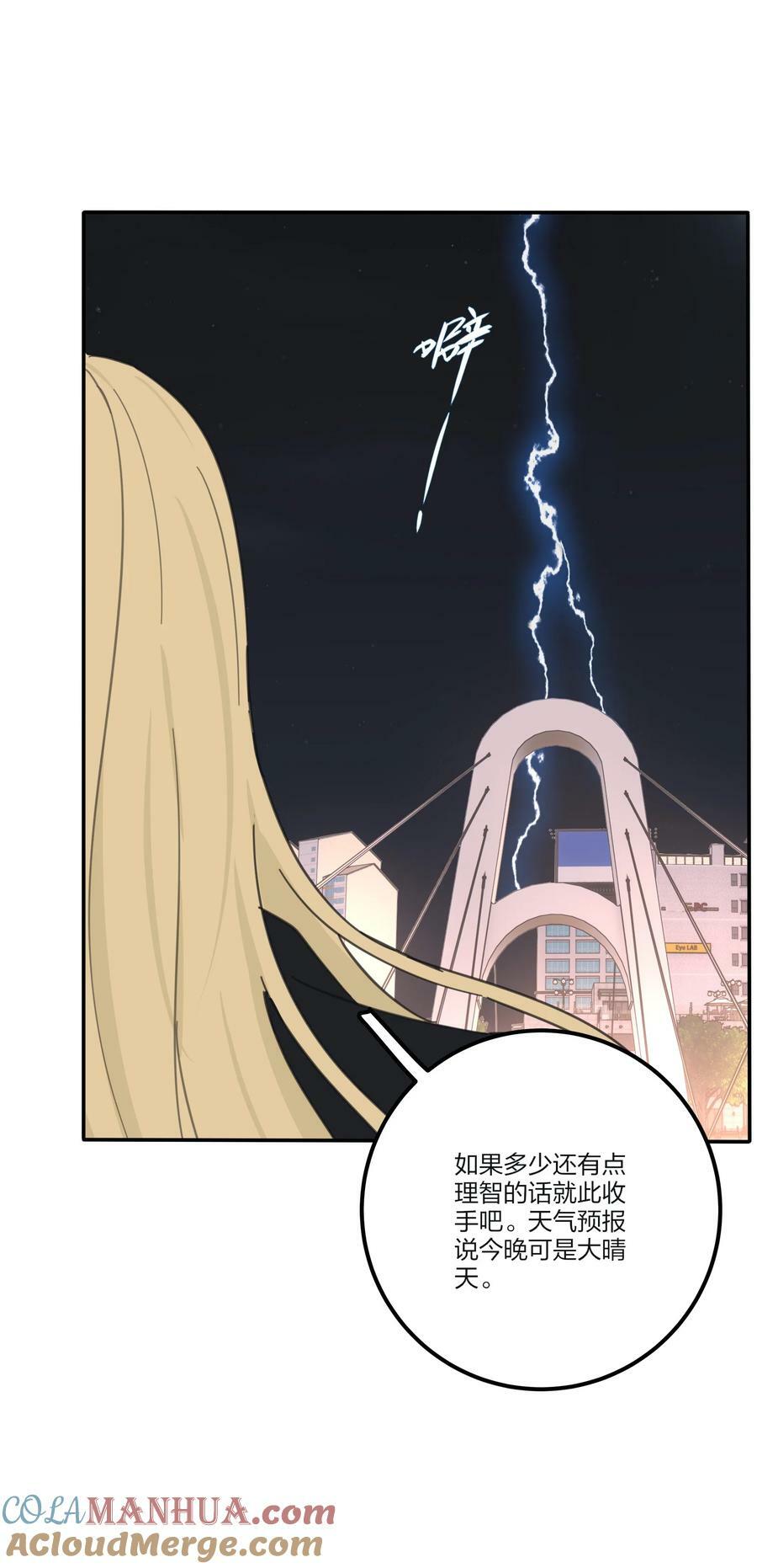 人间百里锦无光版资源漫画,160 我是谁1图
