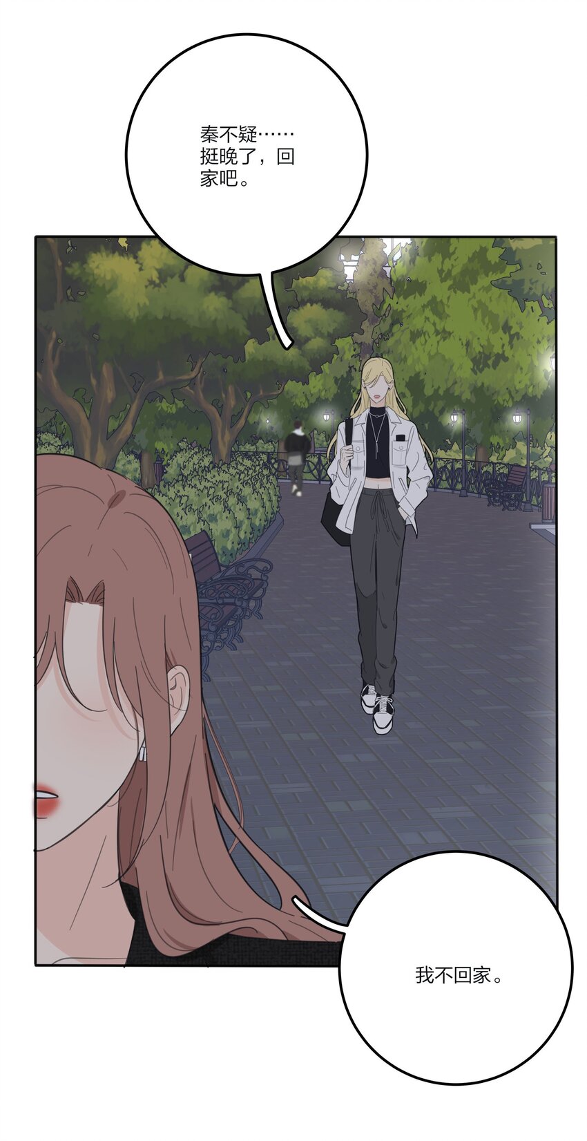人间百里锦无光版资源漫画,120 你到底要干什么2图