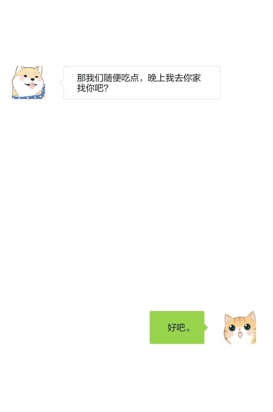 人间百里锦无光版资源漫画,179 让我冷静下来（出官方周边啦！）2图