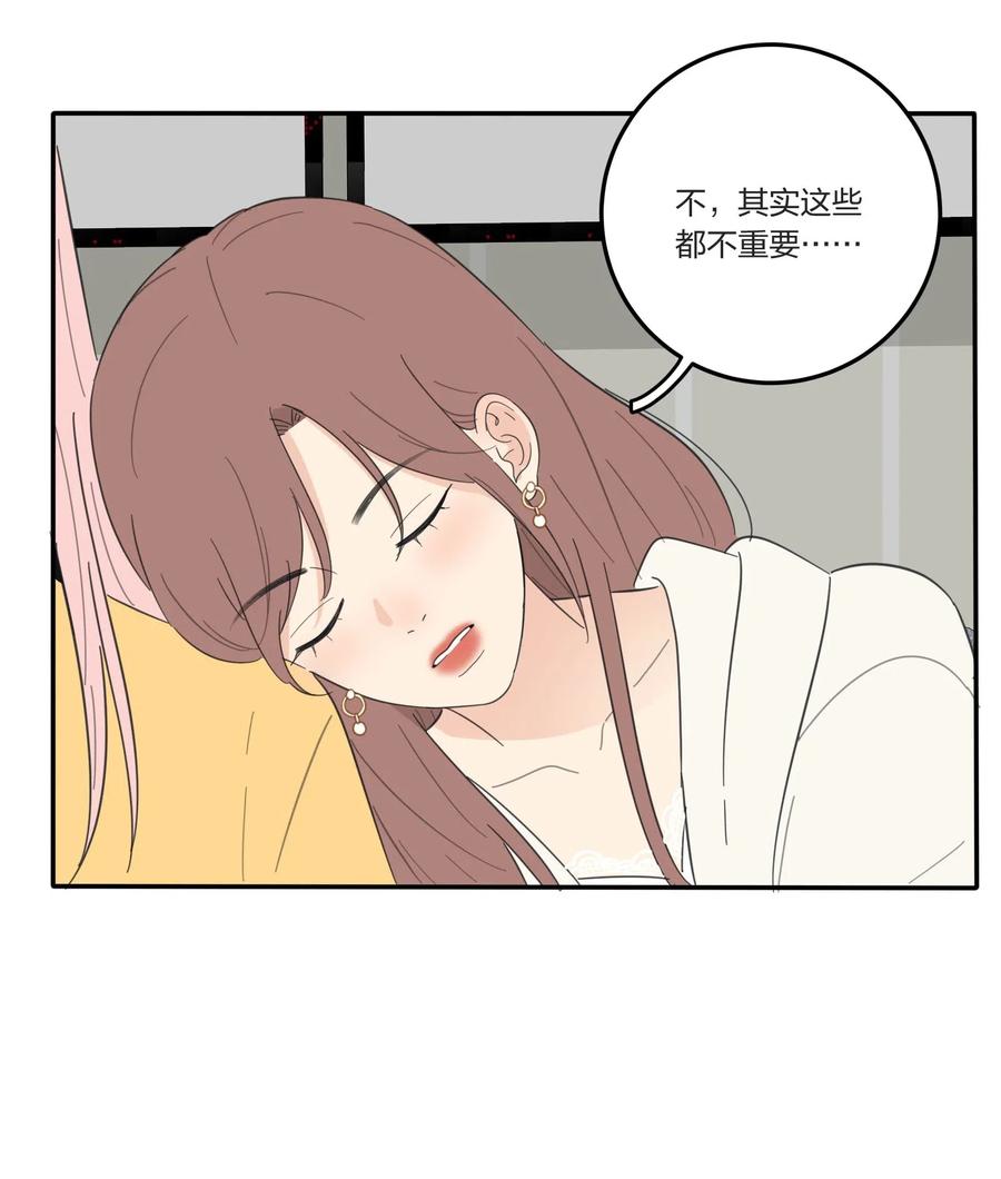 人间百里锦无光版资源漫画,058 忘记的方法1图