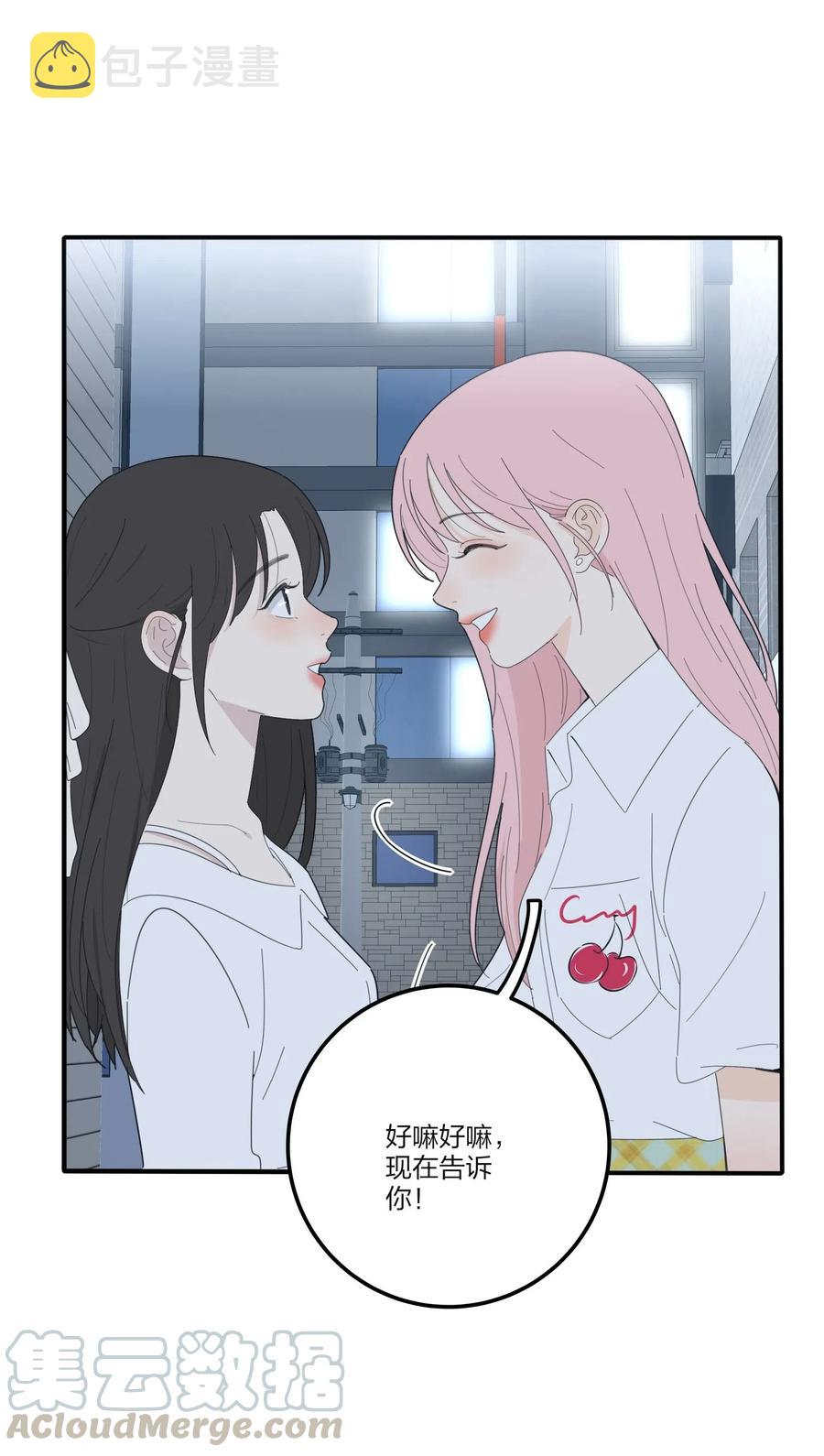 人间百里锦无光版资源漫画,072 跟踪1图