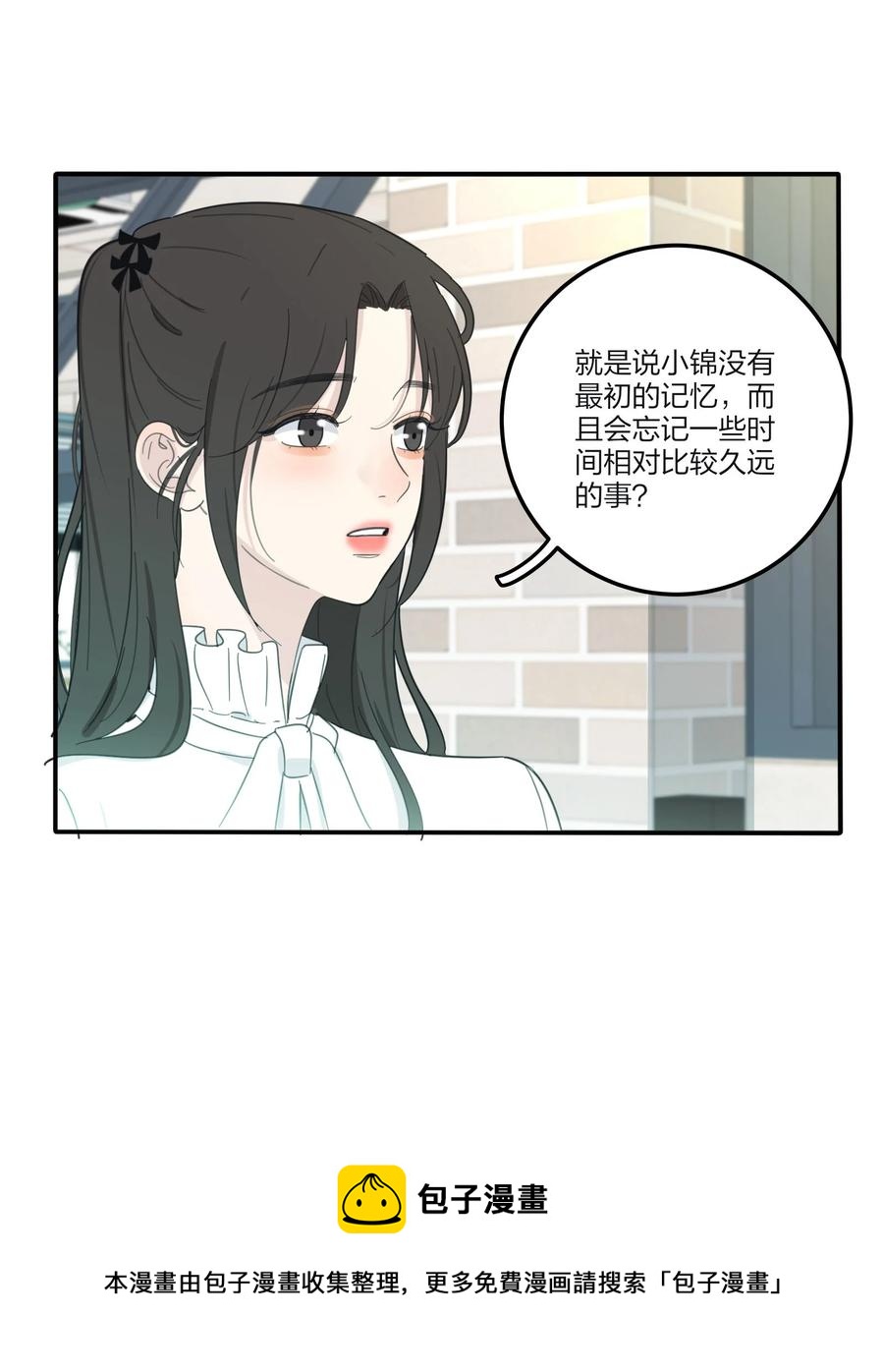 人间百里锦漫画免费观看漫画,111 你欠我的1图