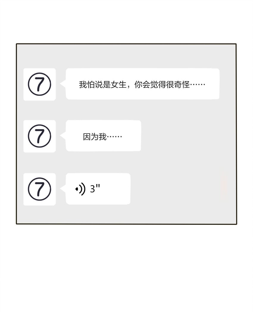 人间百里锦无光版资源漫画,022 两人的关系1图