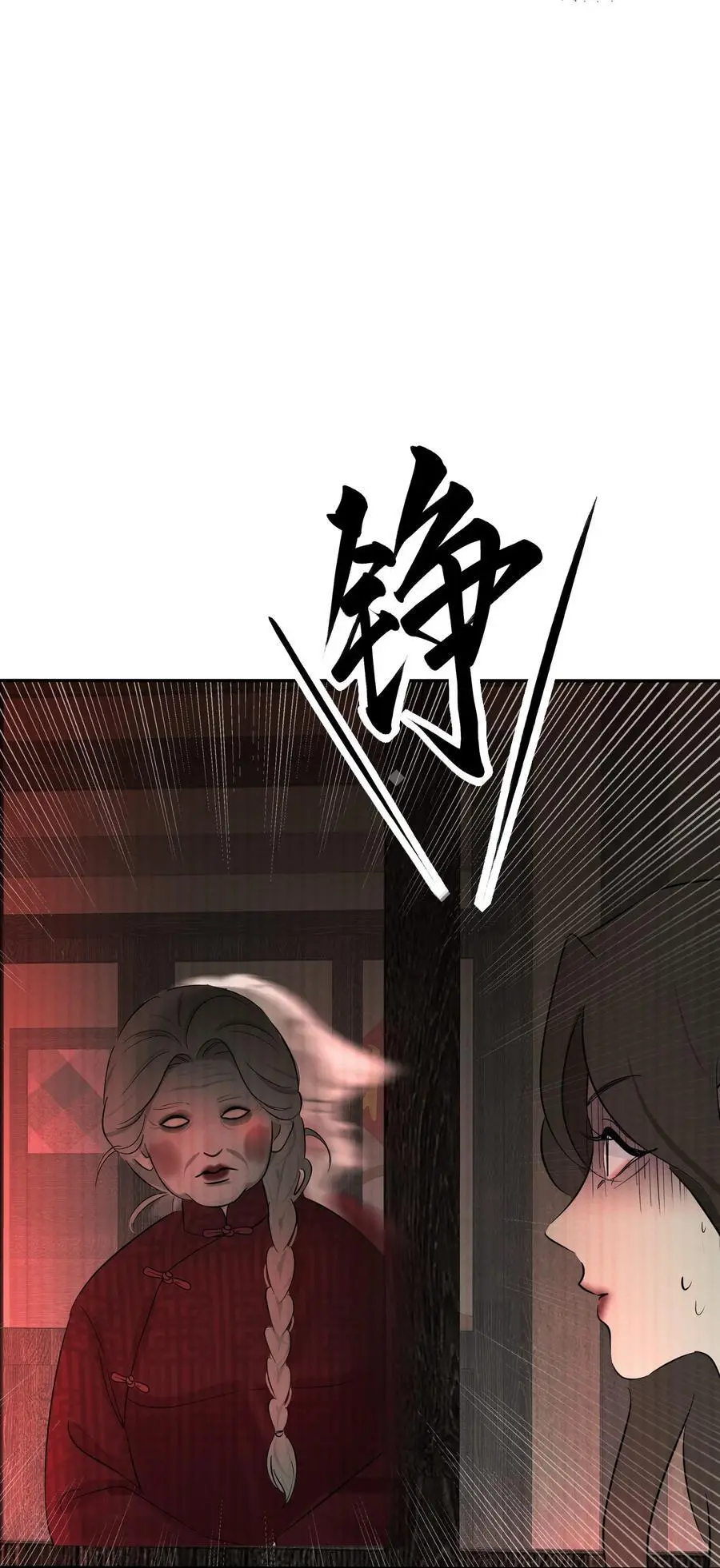 人间百里锦205话漫画,184 恐怖2图
