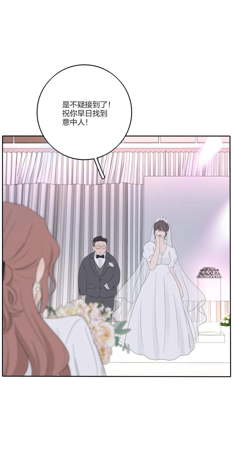 人间百里锦无光版资源漫画,172 我的意中人（联动＋抽奖）2图
