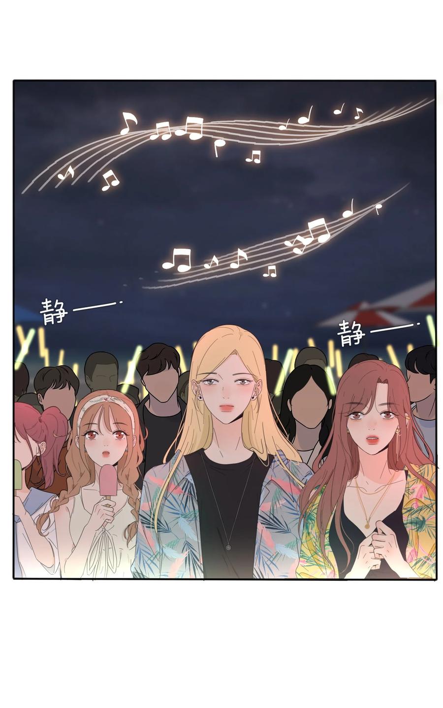 人间百里锦无光版资源漫画,099 追光2图