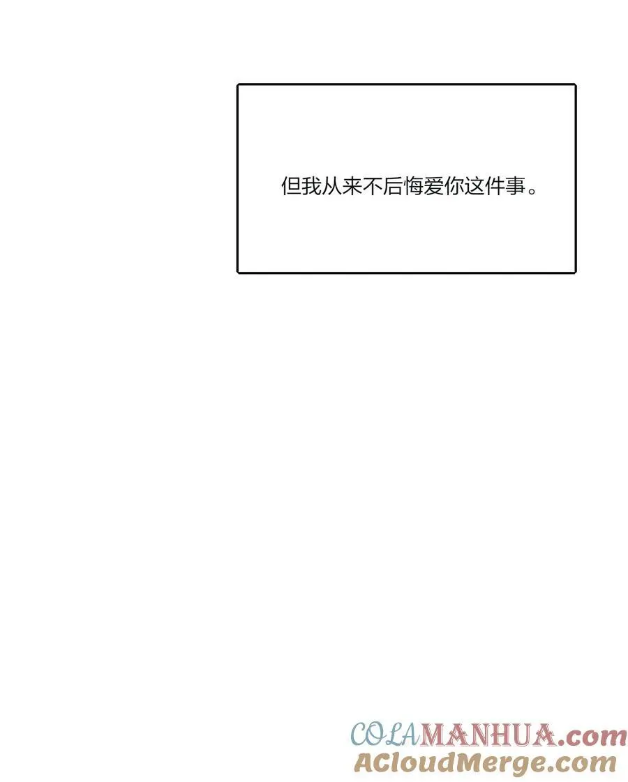 人间百里锦205话漫画,177 不平静的夜2图