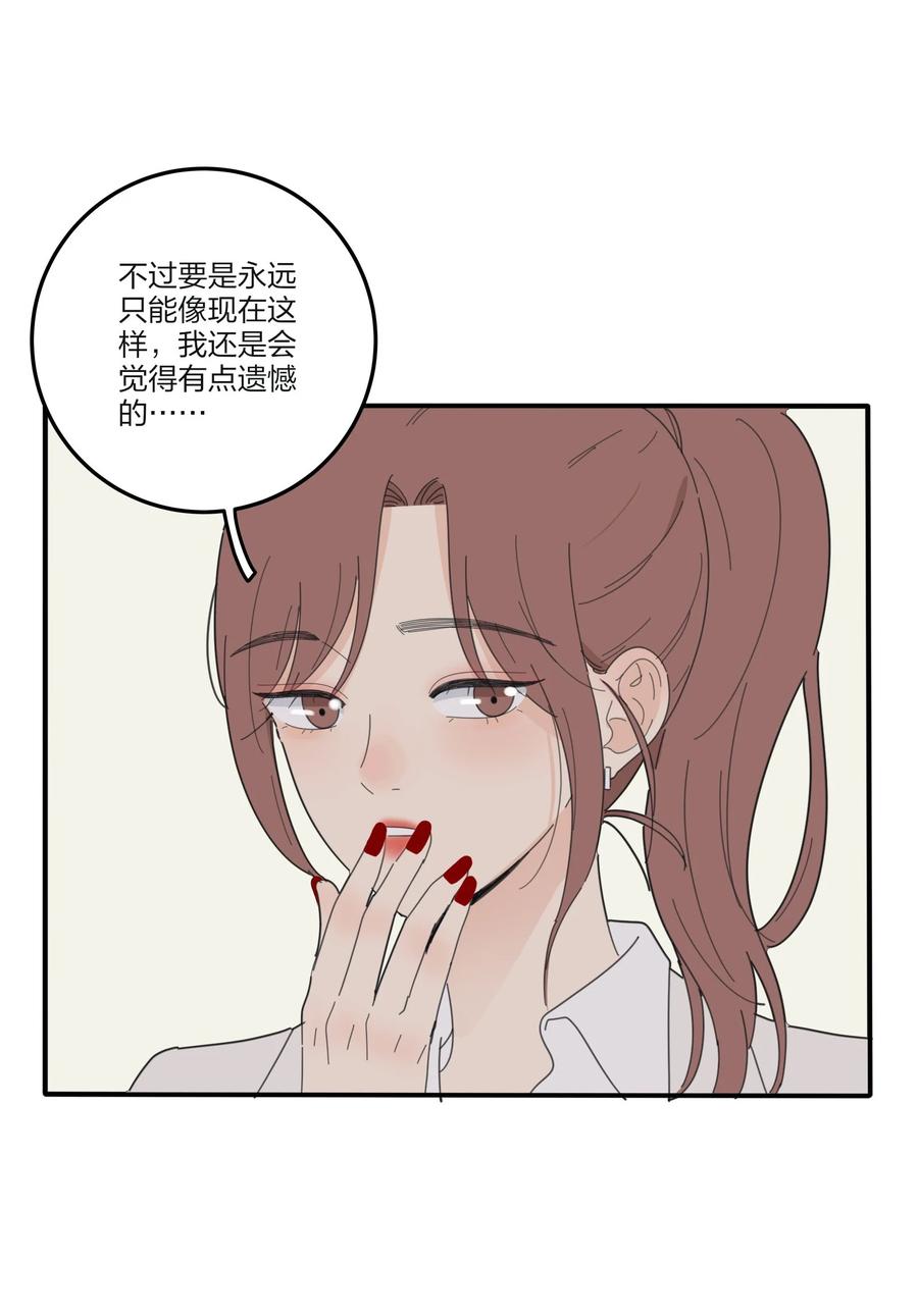 人间百里锦205话漫画,081 爱的博弈1图