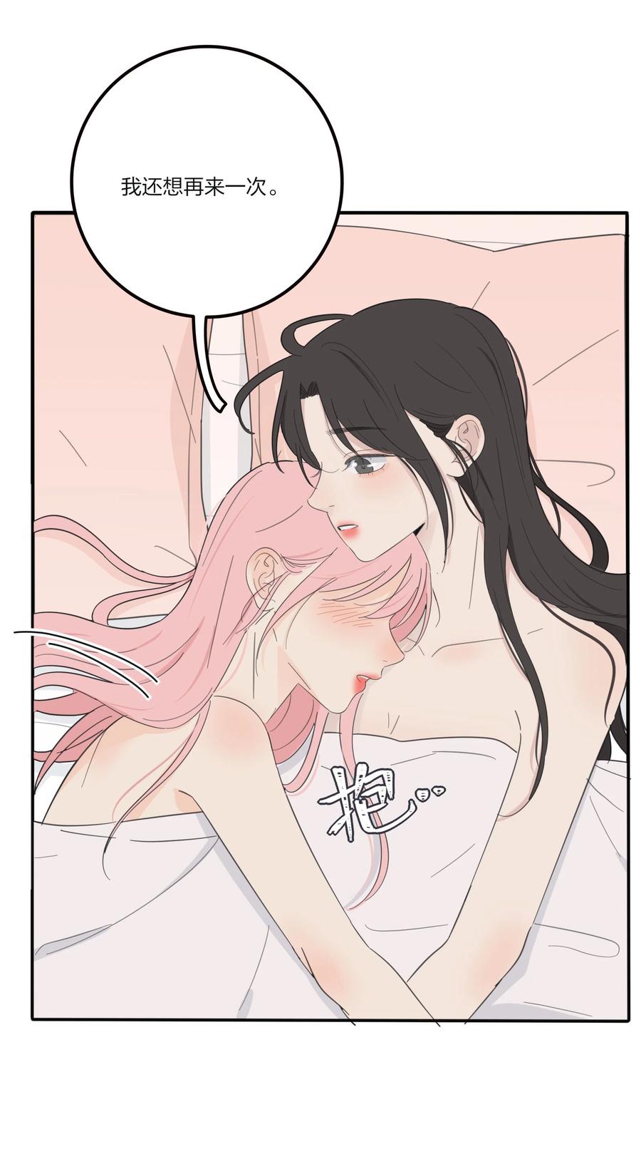 人间百里锦205话漫画,106 心有余悸1图