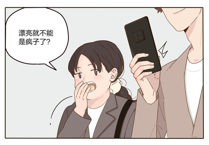 人间百里锦txt下载漫画,001 你好香……1图