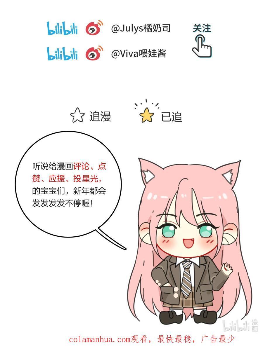 人间百里锦无光版资源漫画,167 我只想要你2图