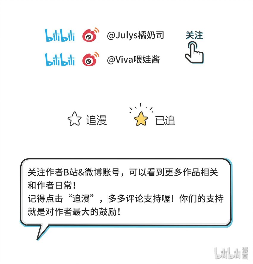 人间百里锦无光版资源漫画,007 艺高妖胆大2图