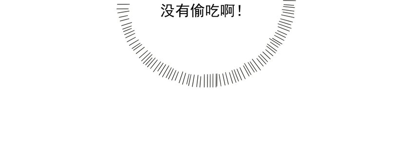 人间百里锦无光版资源漫画,003 捡个仙子回家1图
