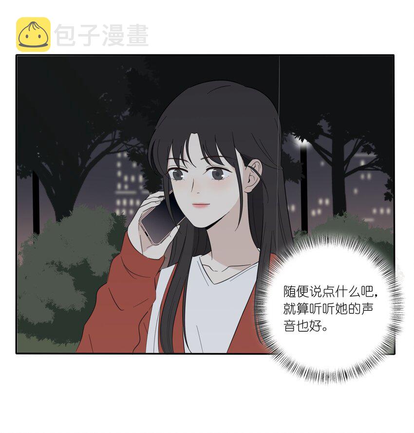人间百里锦205话漫画,024 是谁2图
