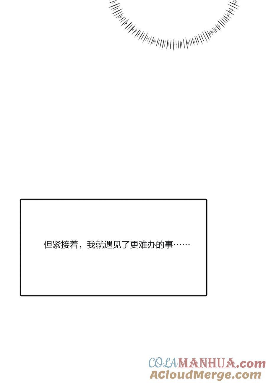 人间百里锦图片高清漫画,174 她在忙什么（评论抽四人立牌）1图