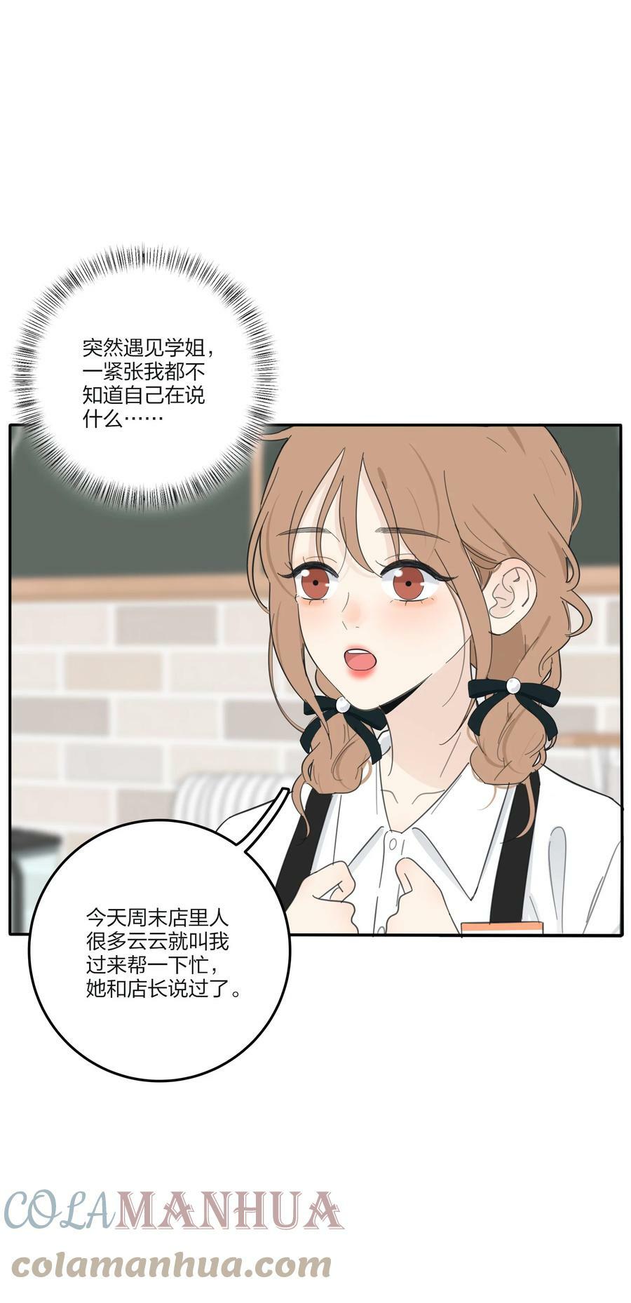 人间百里锦163话漫画,150 我的决定2图