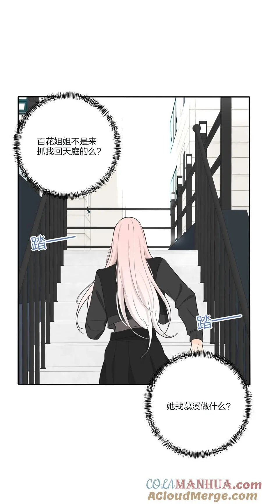 人间百里锦205话漫画,179 让我冷静下来（出官方周边啦！）1图