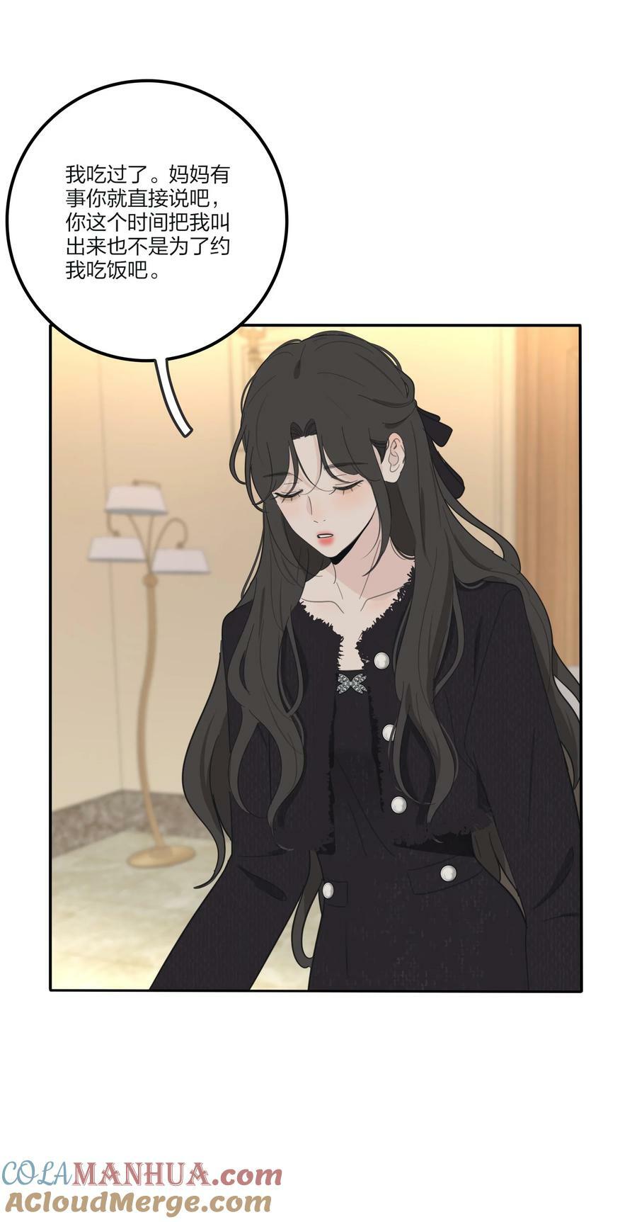 人间百里锦无光版资源漫画,156 温柔的锋芒1图