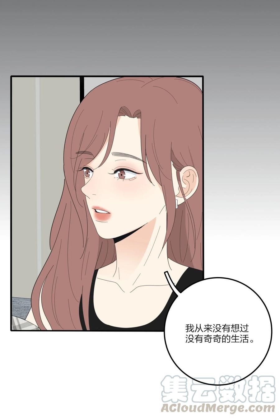 人间百里锦无光版资源漫画,067 如果我们不曾相遇2图