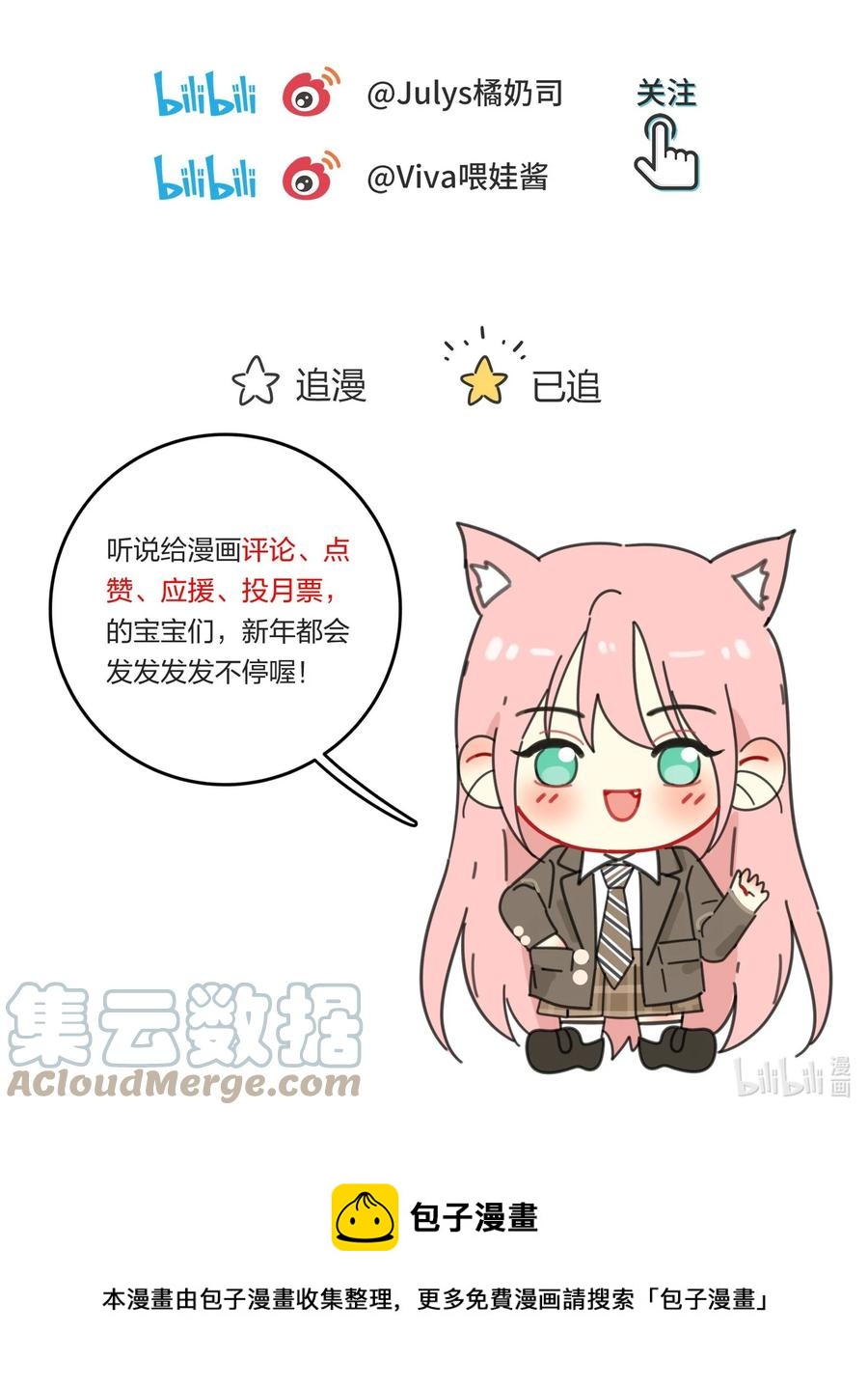 人间百里锦205话漫画,112 剩余（结尾公布中奖名单）1图