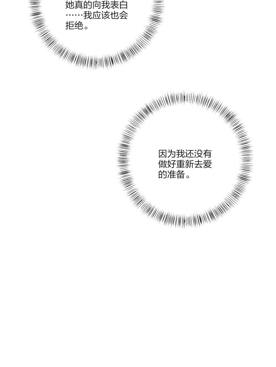人间百里锦205话漫画,077 爱的副作用2图