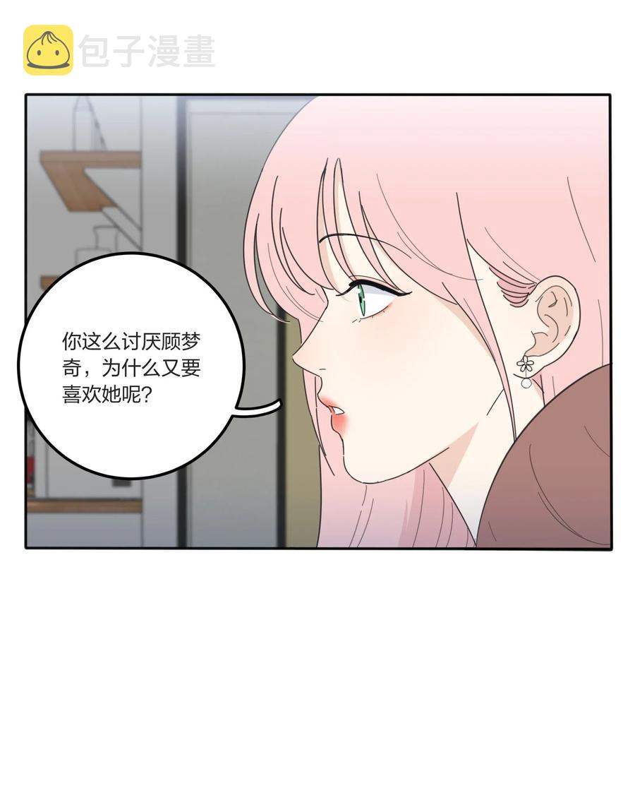 人间百里锦无光版资源漫画,058 忘记的方法2图