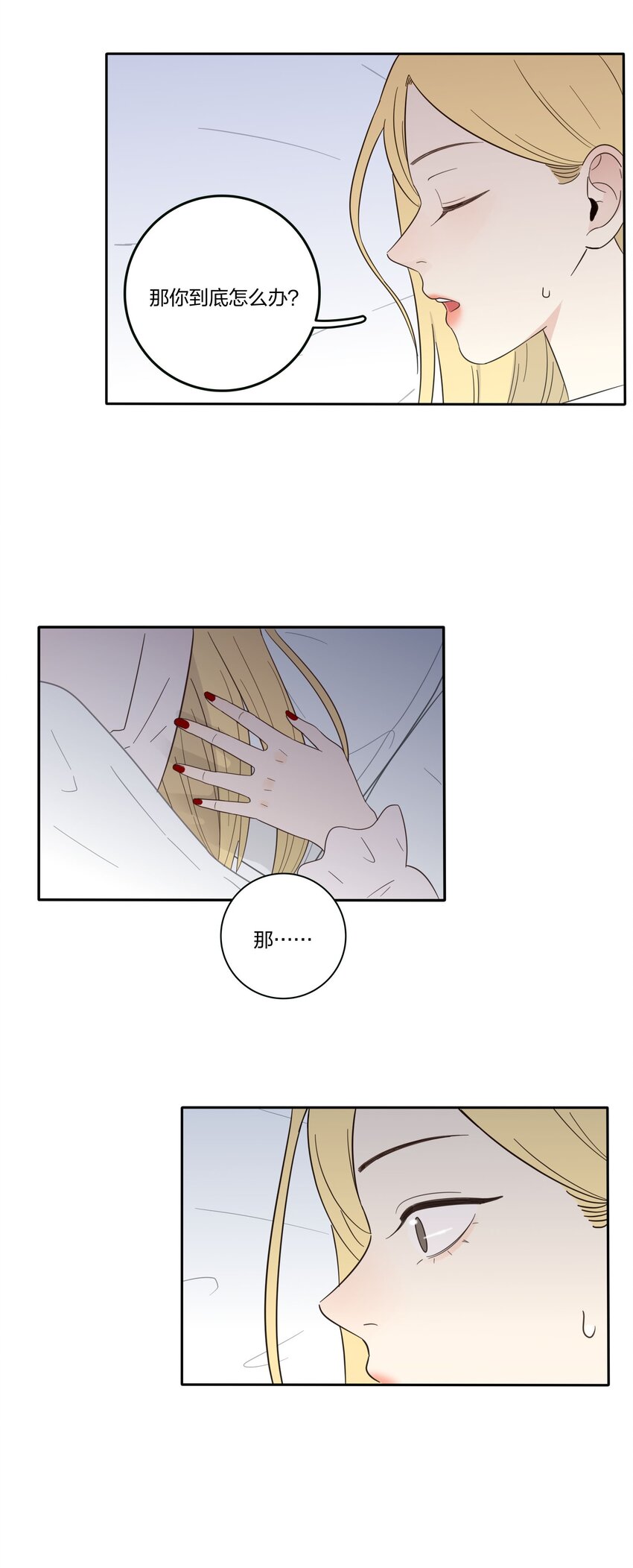 人间百里锦205话漫画,017 紧张2图