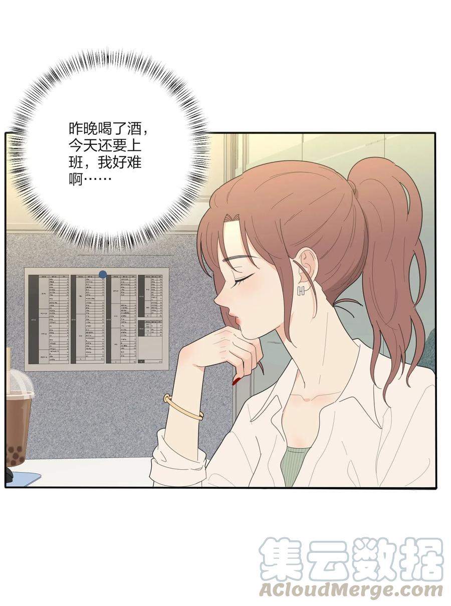 人间百里锦小说免费阅读漫画,075 所谓正常2图