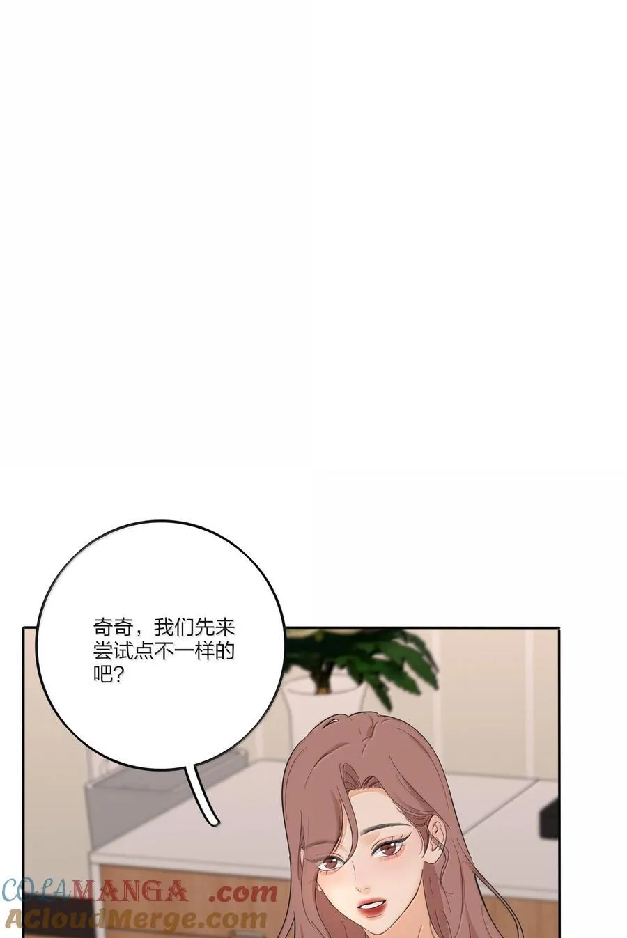 人间百里锦无光版资源漫画,195 不一样的体验2图