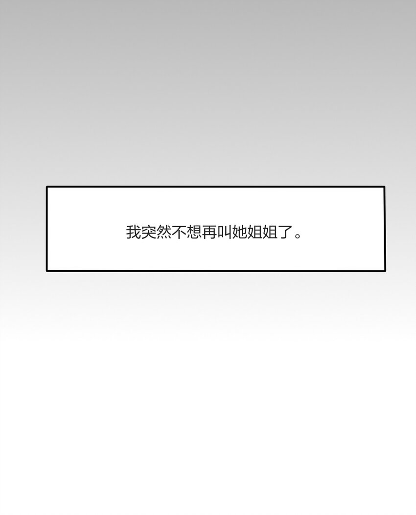 人间百里锦无光版资源漫画,022 两人的关系1图