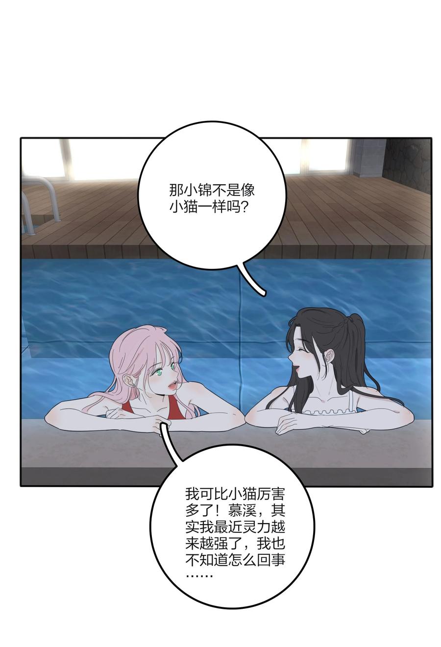 人间百里锦无光版资源漫画,100 灯塔暗语2图