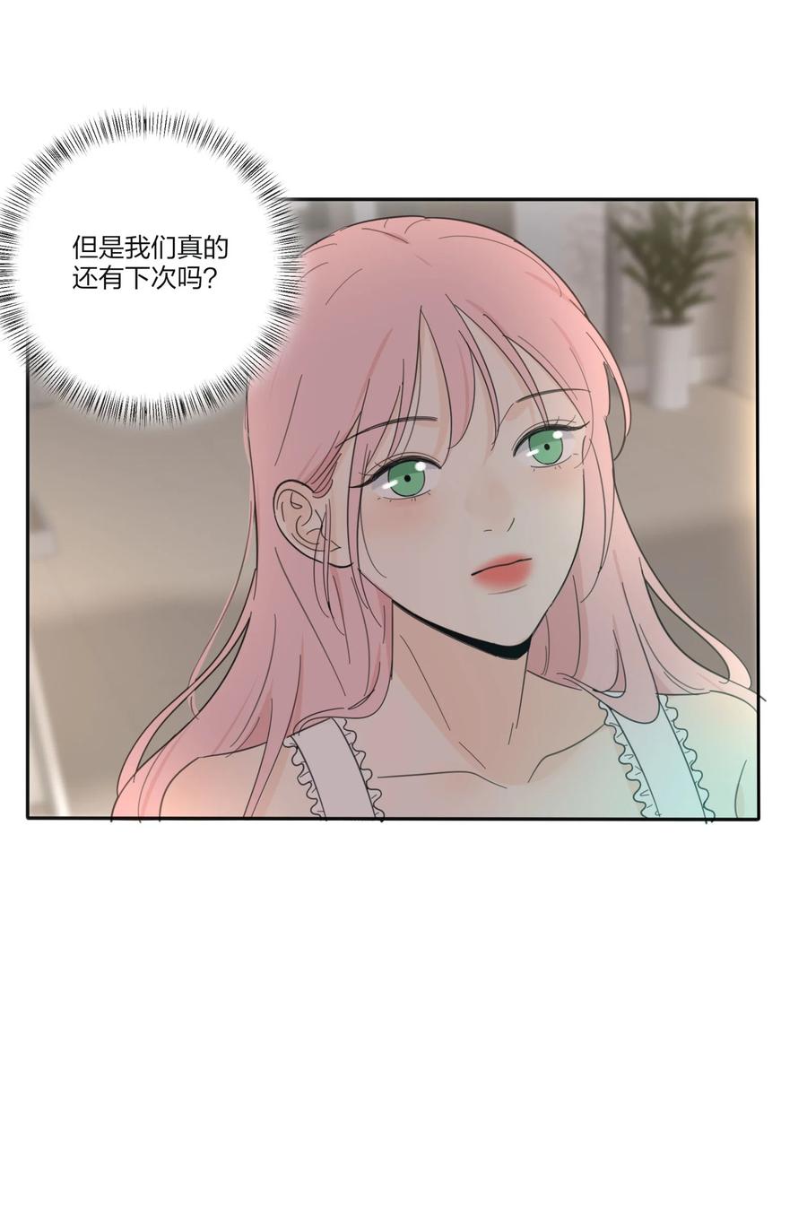 人间百里锦205话漫画,103 我愿意2图