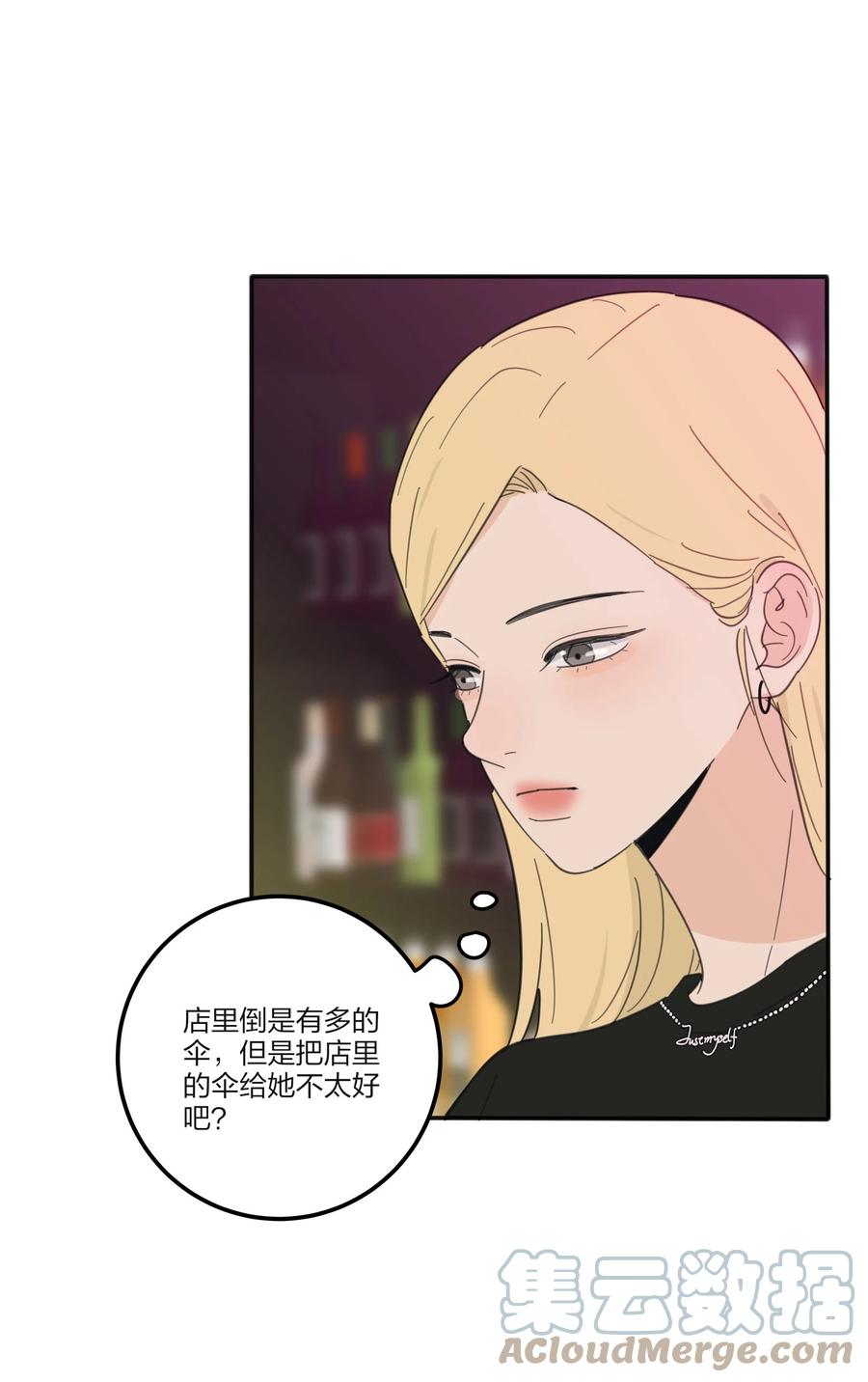 人间百里锦无光版资源漫画,087 不一样的告白2图