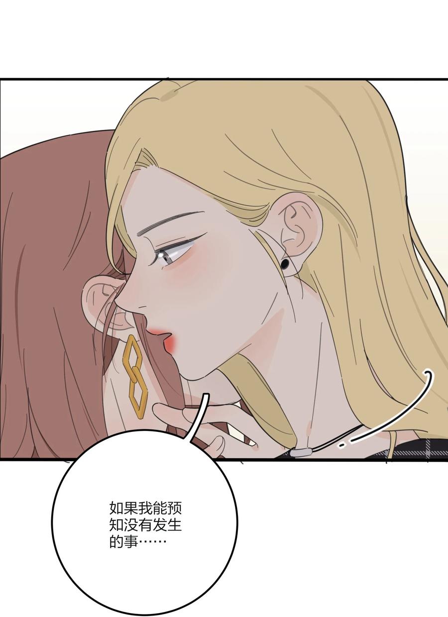 人间百里锦205话漫画,109 真正想要的1图