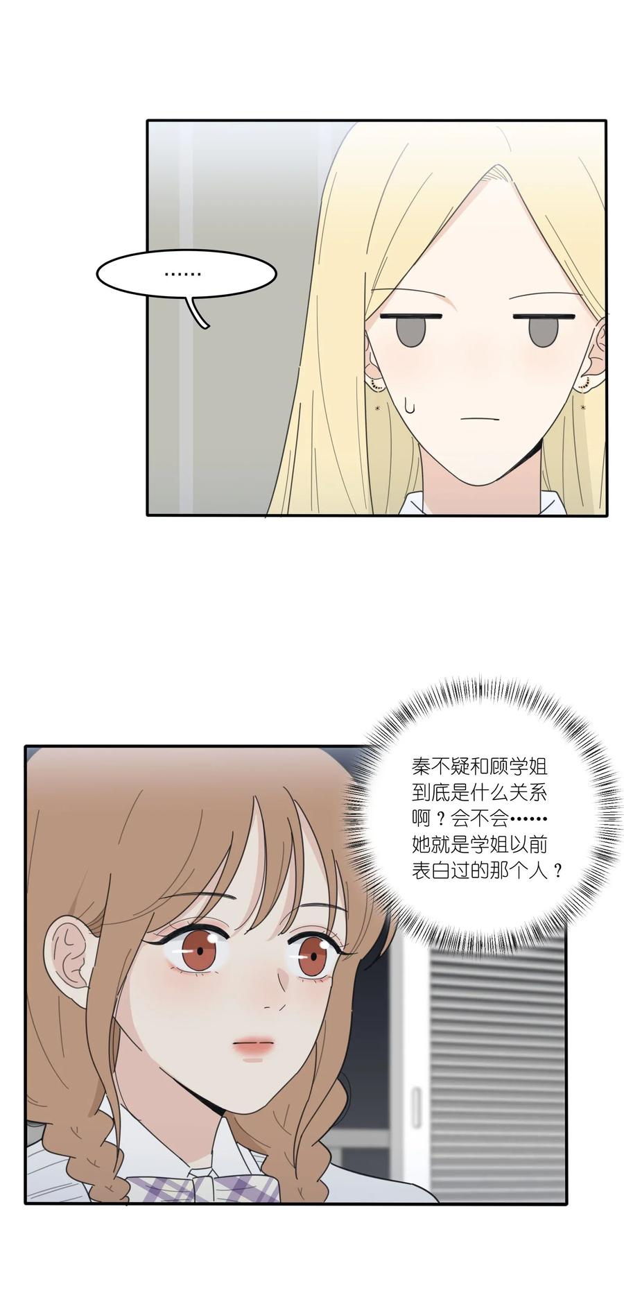 人间百里锦无光版资源漫画,057 针锋相对2图