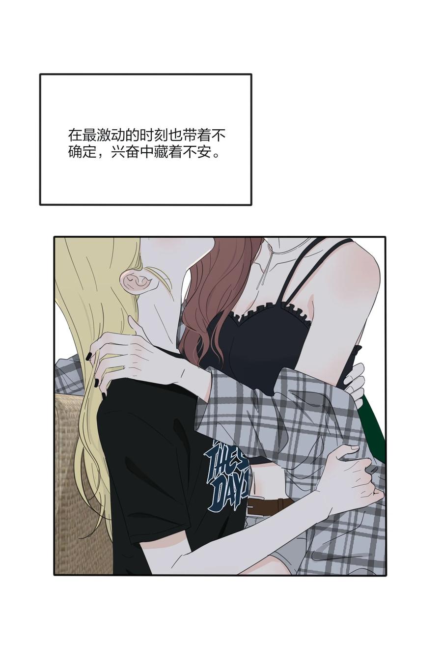 人间百里锦205话漫画,093 霸王硬上弓1图