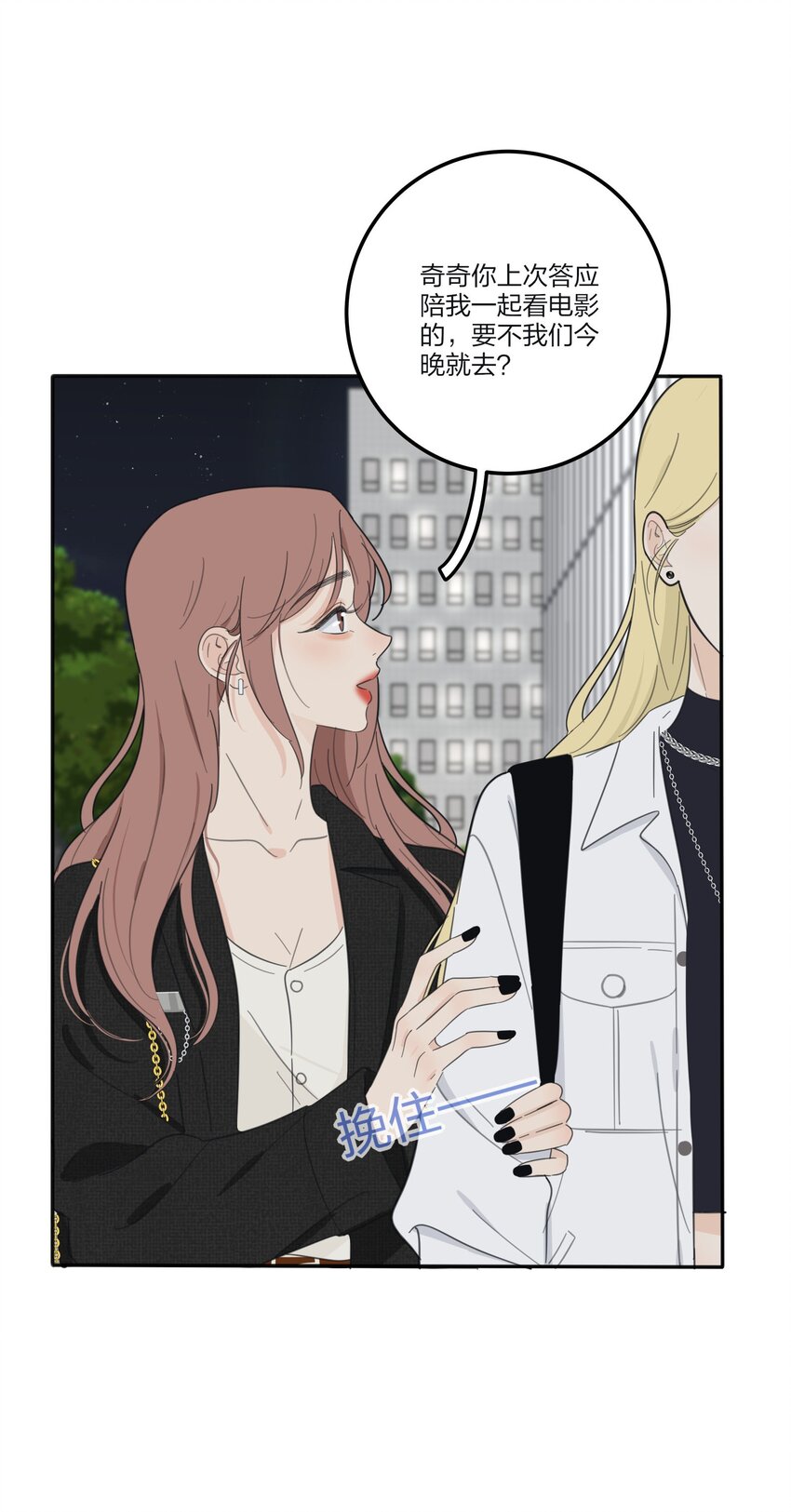 人间百里锦无光版资源漫画,120 你到底要干什么1图