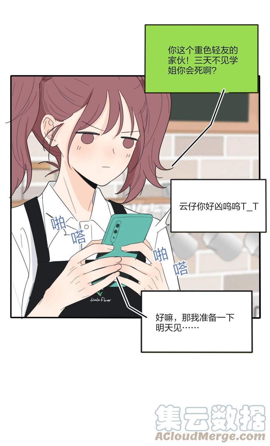 人间百里锦漫画下拉式漫画,094 喜欢1图