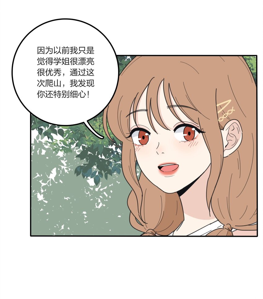 人间百里锦全集免费阅读漫画,042 坏坏的事2图