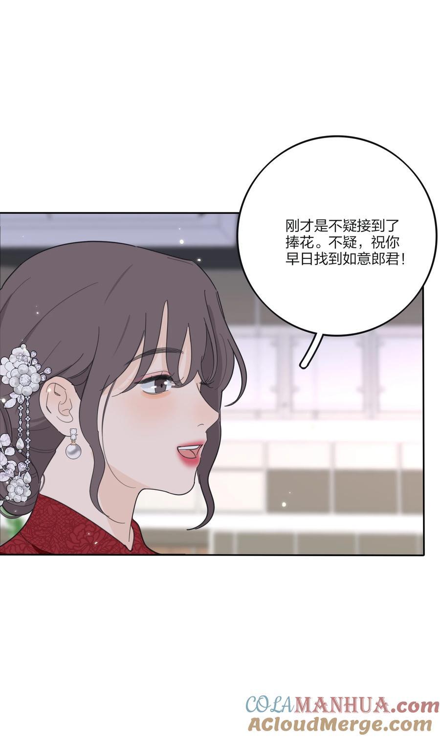 人间百里锦免费阅读全文漫画,173 吃醋（评论抽官方周边）1图