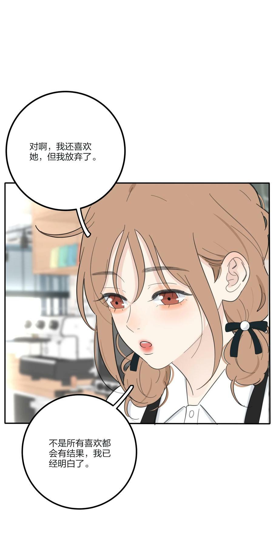人间百里锦205话漫画,150 我的决定1图