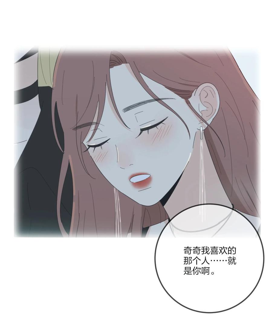 人间百里锦无光漫画,072 跟踪2图