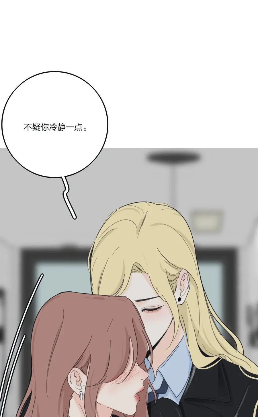 人间百里锦无光版资源漫画,179 让我冷静下来（出官方周边啦！）2图