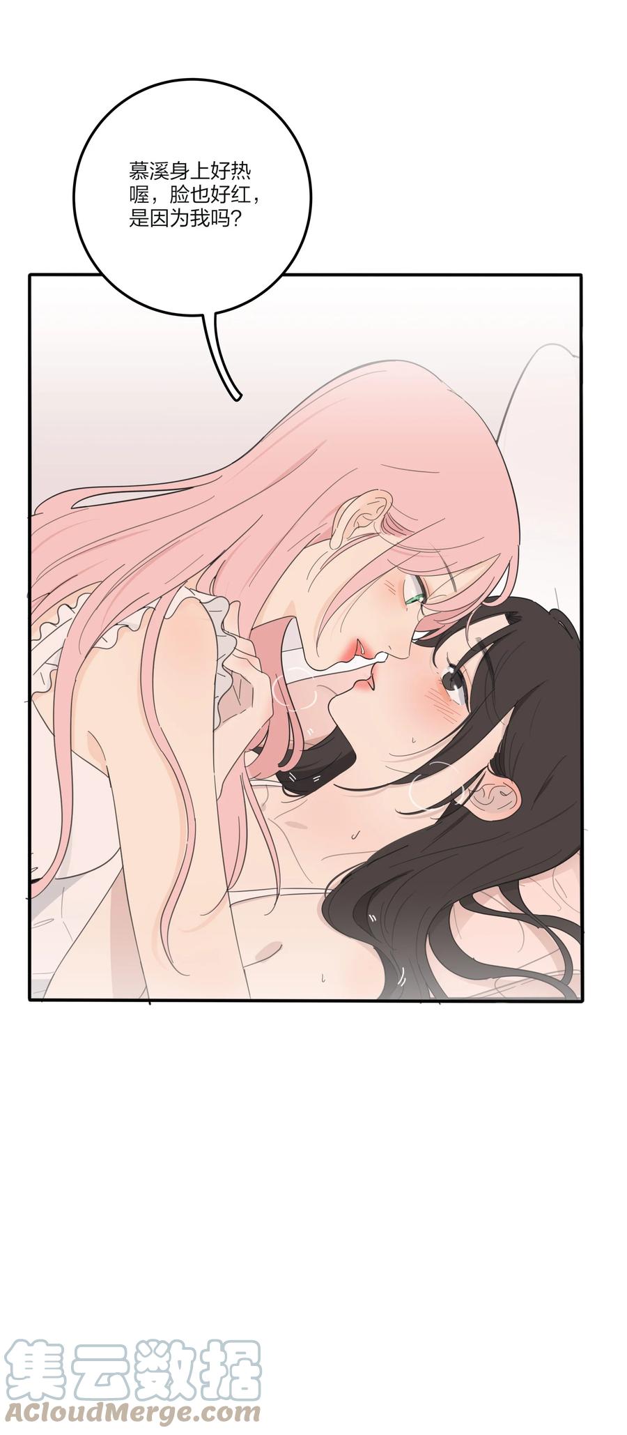 人间百里锦无光版资源漫画,104 爱的教育1图